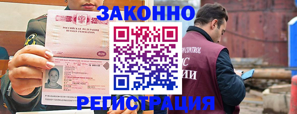 прописка для военкомата в Губахе