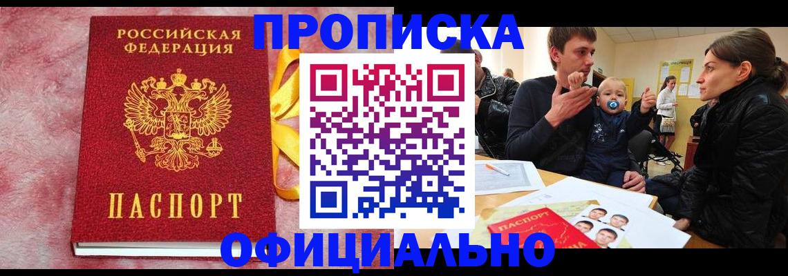 временная регистрация в Губахе